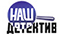 Логотип - «Наш Детектив»