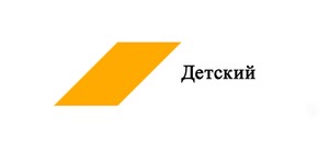 Пакет Детский «Триколор ТВ» в Пятигорске