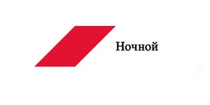 Пакет Ночной Триколор